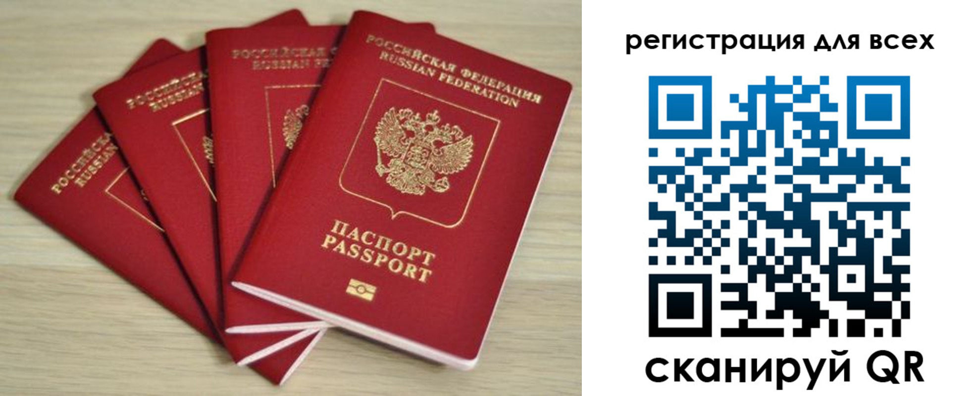 прописка регистрация в Нижневартовске