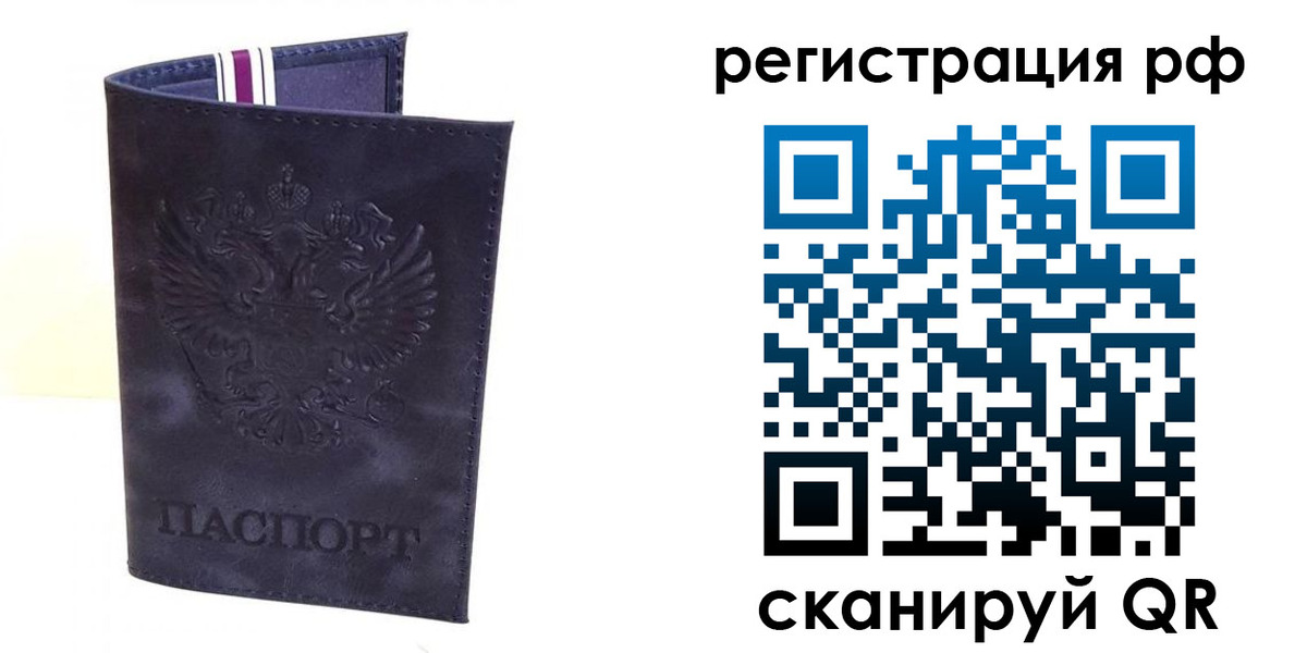 временная регистрация для школы в Нижневартовске