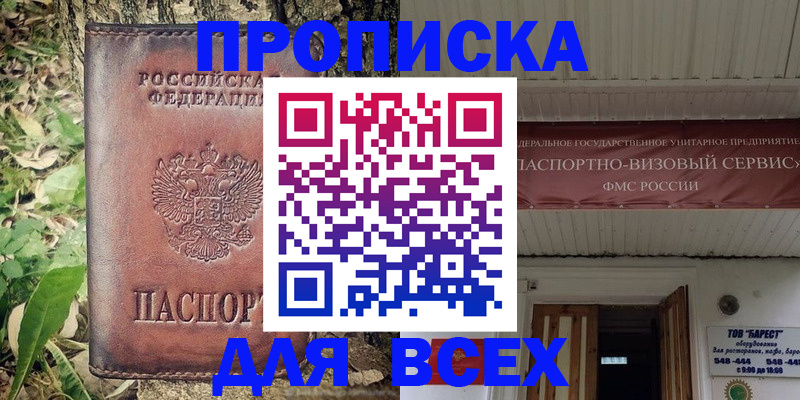 временная регистрация надежно в Нижневартовске