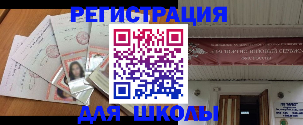 временная регистрация для всех в Нижневартовске