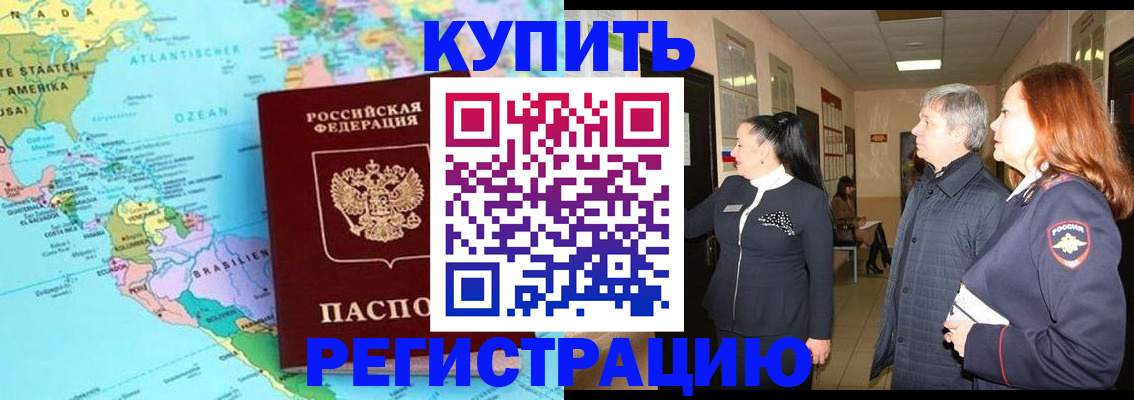 прописка для кредита в Нижневартовске